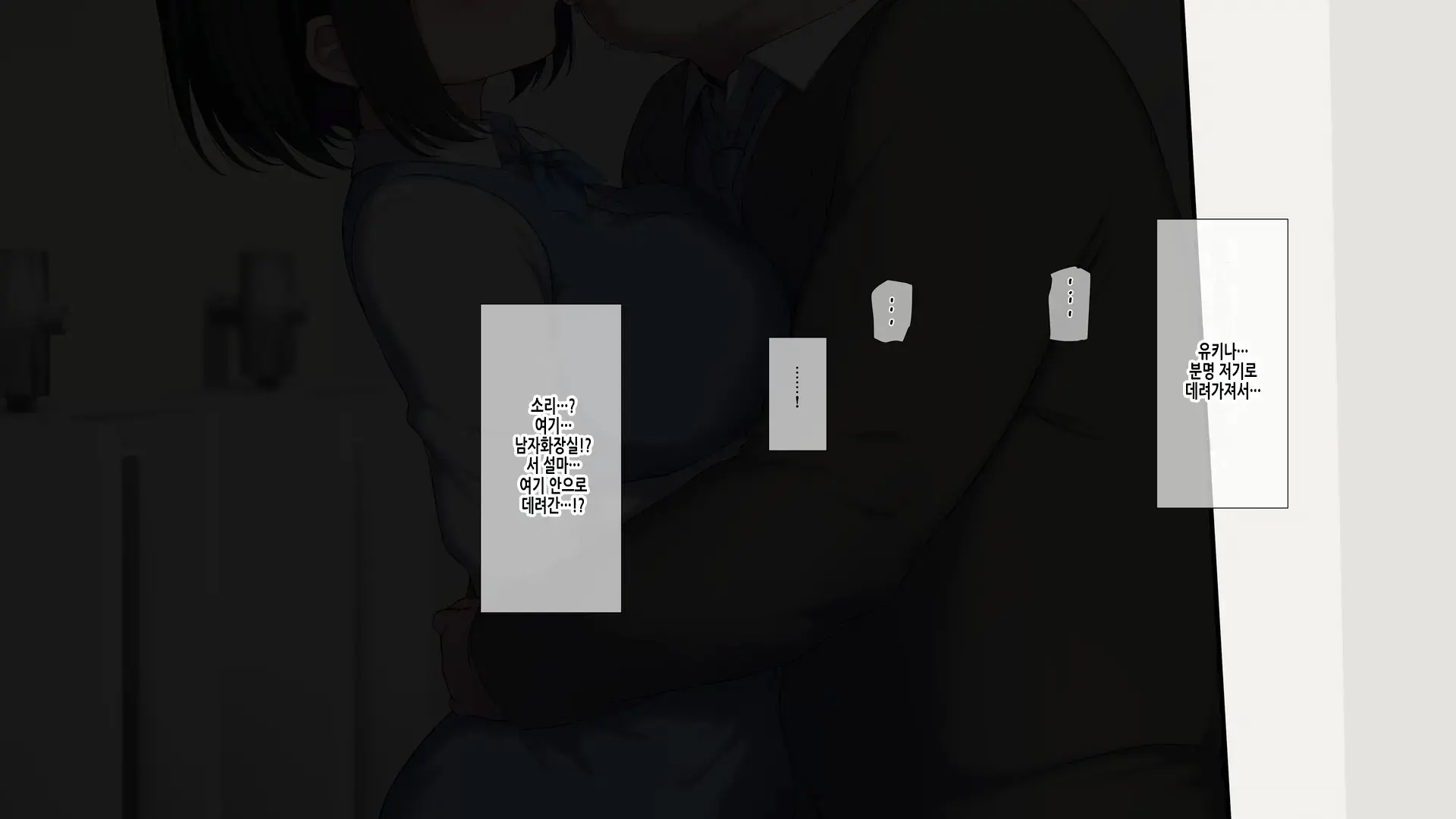 Ore No Konyakusha Ga Sekuhara Chuunen Joushi Ni Deisui Rape De NTRreru!? | 내 약혼녀가 성희롱 중년상사에게 만취레이프로 NTR당하다⁉